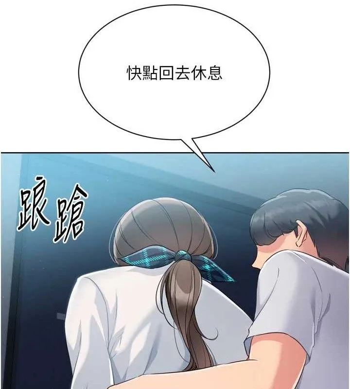 第49话-留下来陪我过夜 86